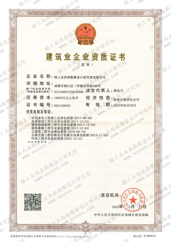 水利水電、地基基礎施工等...