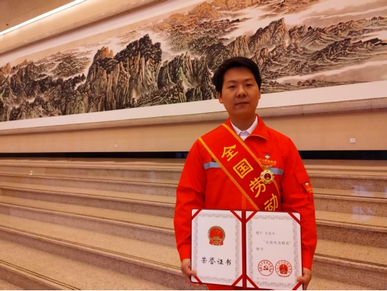 祝賀！王昌杰，全國勞模！