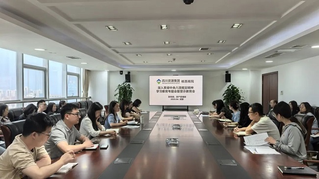 公司各部門、各黨支部召開深入貫徹中央八項(xiàng)規(guī)定精神學(xué)習(xí)教育專題會(huì)暨警示教育會(huì)