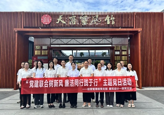 黨建標(biāo)準(zhǔn)化規(guī)范化提升行動(dòng)丨學(xué)家風(fēng) 守廉潔 促業(yè)務(wù)