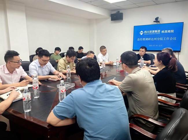 公司領導赴達州分院調研
