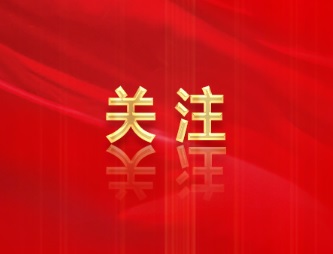 “中國式現代化是物質文明和精神文明相協調的現代化”