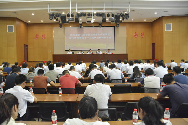 會議現場.JPG