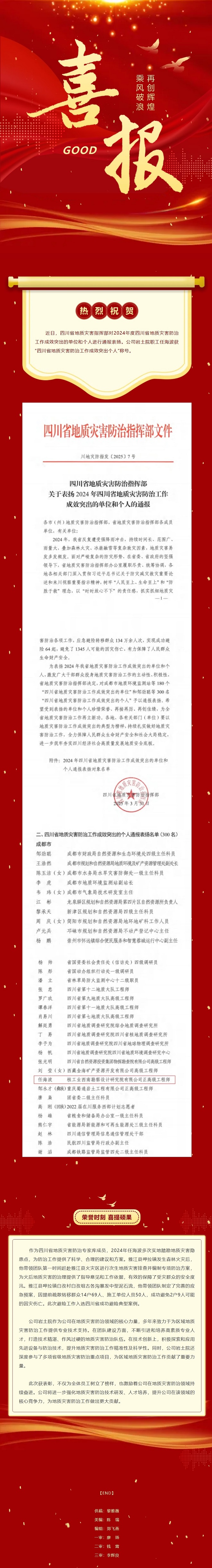 屏幕截圖_6-4-2025_1522_mp.weixin.qq.com.jpeg
