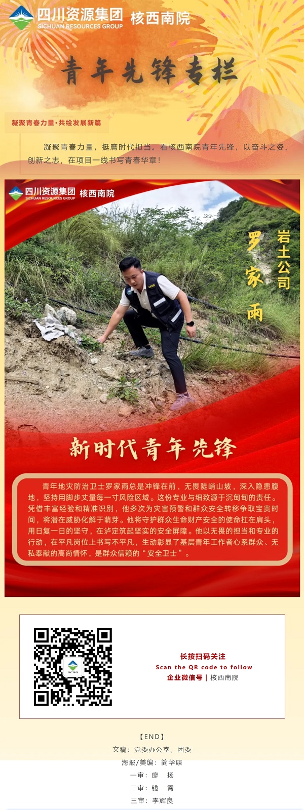屏幕截圖_24-8-2025_215511_mp.weixin.qq.com.jpeg