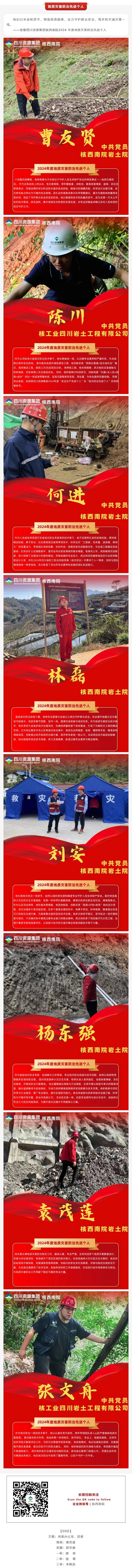 屏幕截圖_26-8-2025_212722_mp.weixin.qq.com.jpeg